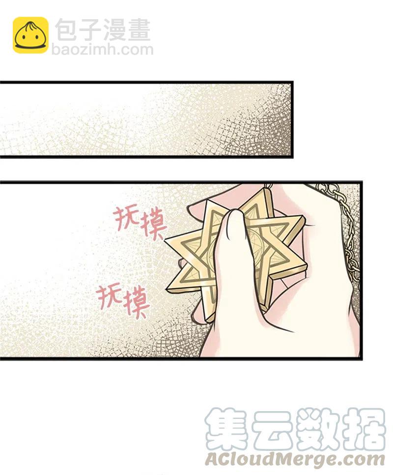 12 我替你承受痛苦(1/2)-第12话