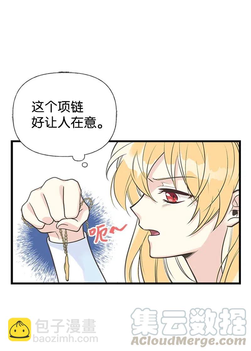 12 我替你承受痛苦(1/2)-第12话