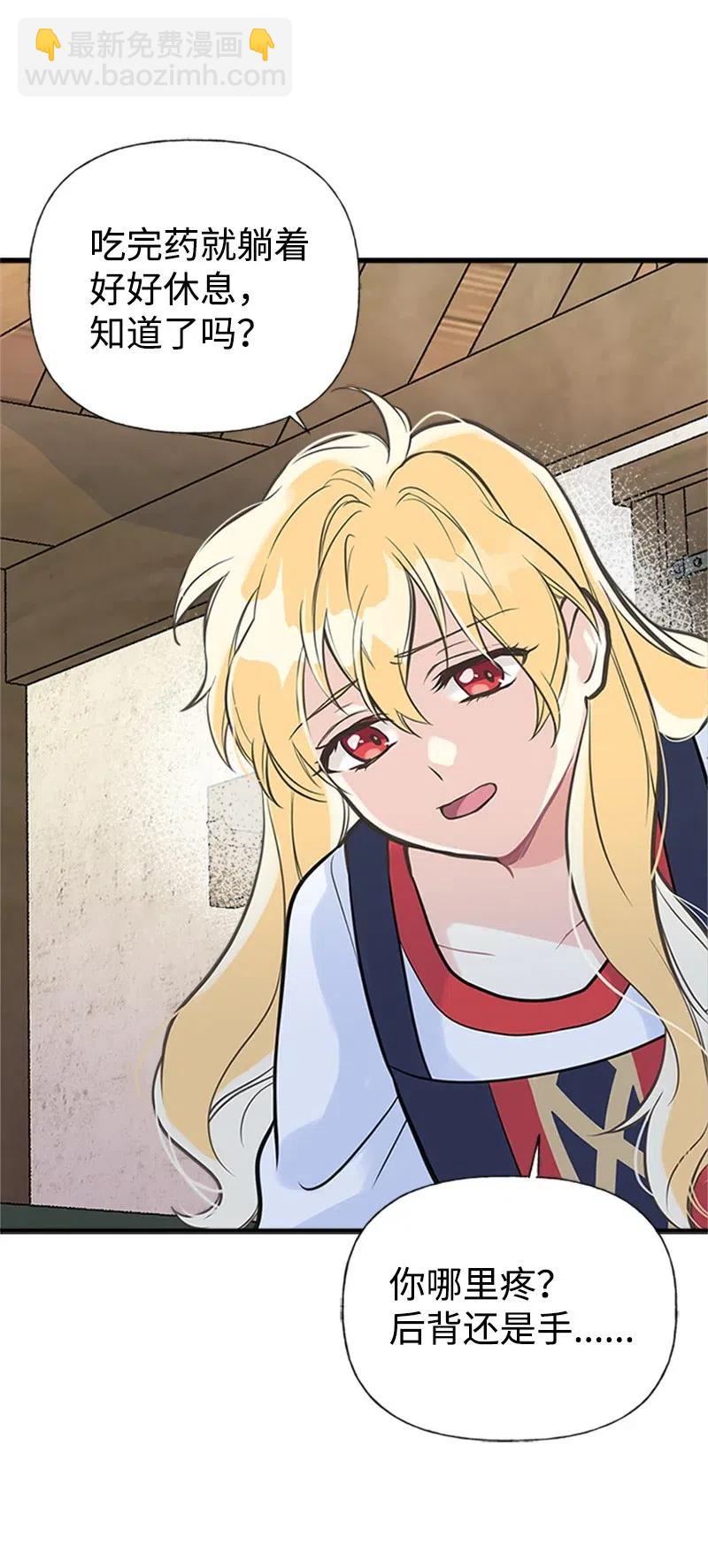 12 我替你承受痛苦(1/2)-第12话