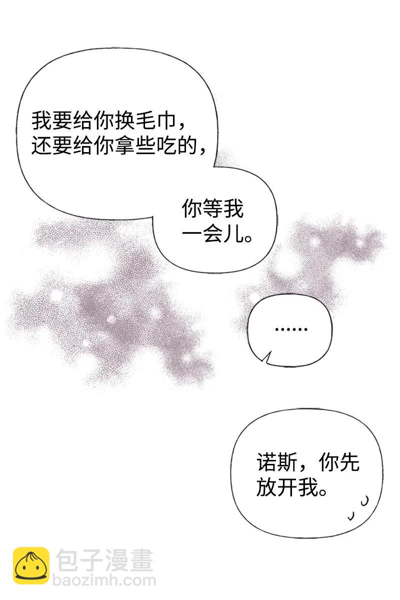 12 我替你承受痛苦(1/2)-第12话