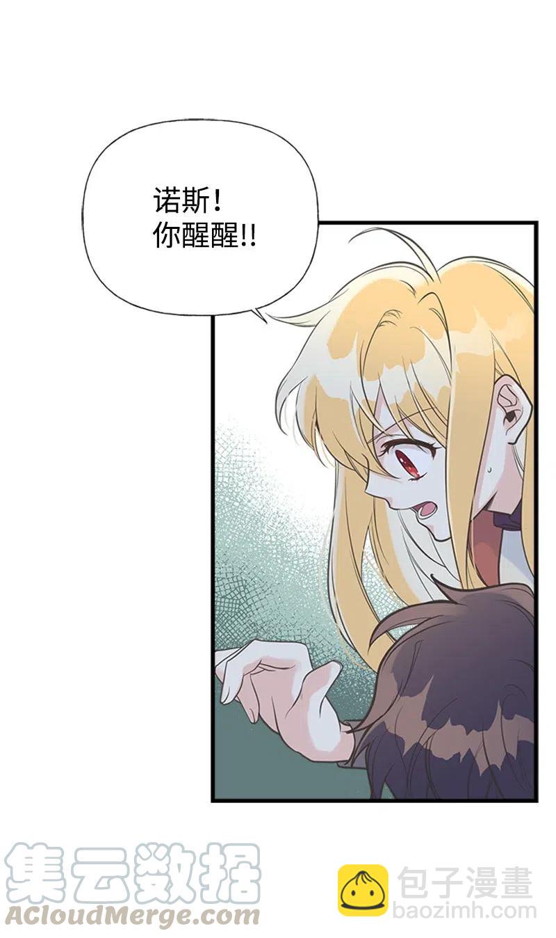 12 我替你承受痛苦(1/2)-第12话