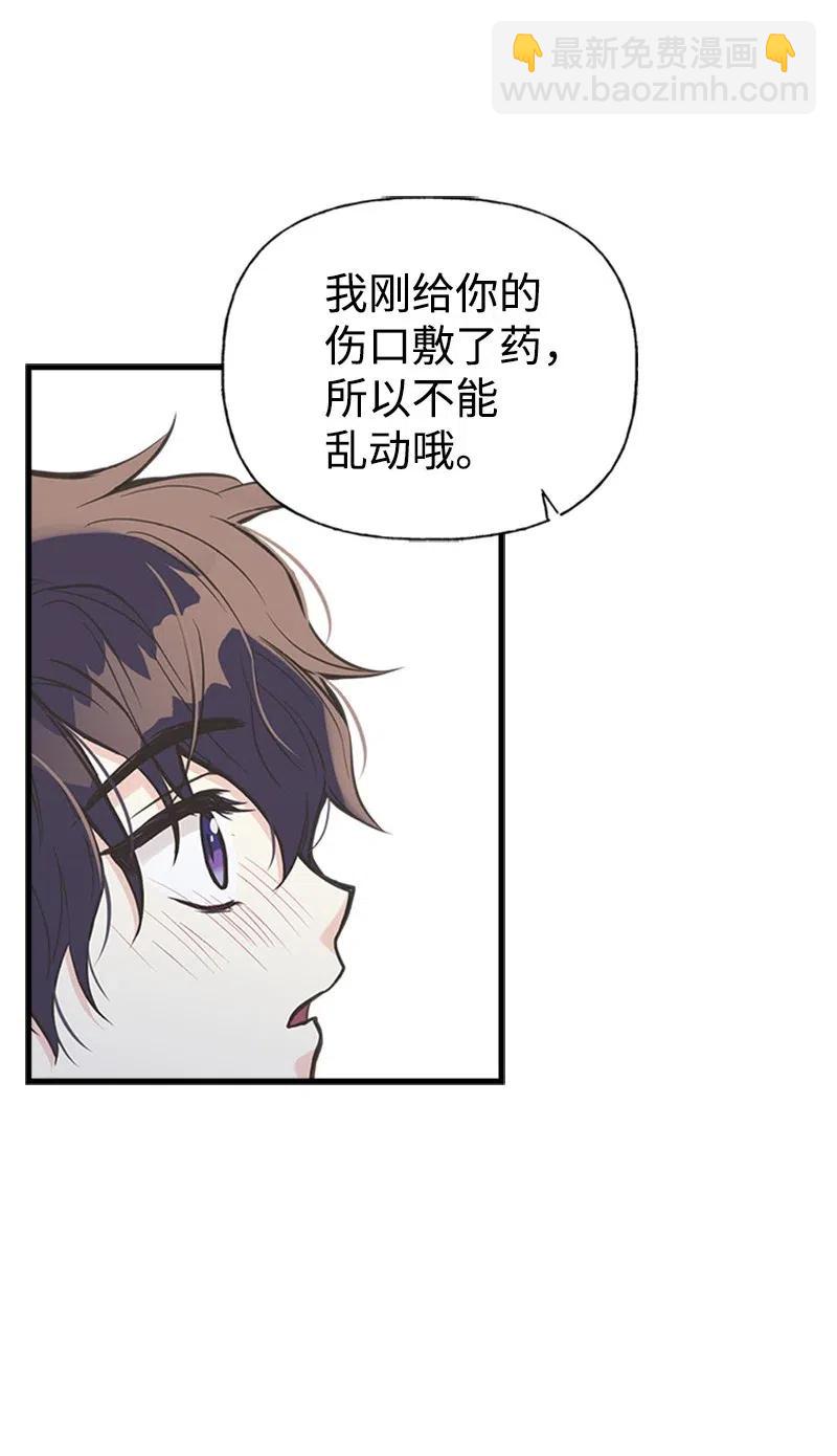 12 我替你承受痛苦(1/2)-第12话