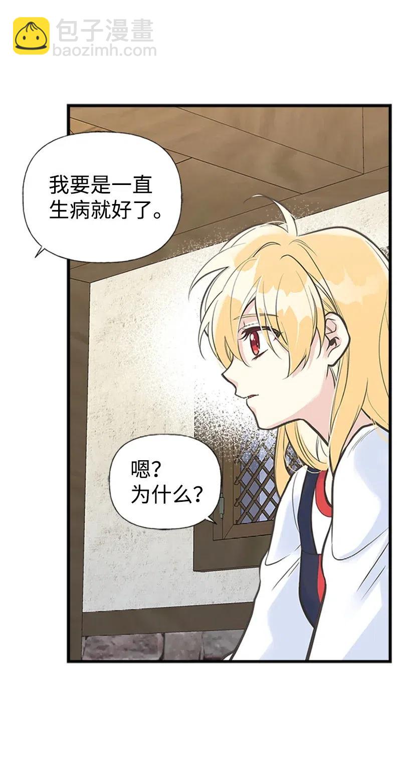 12 我替你承受痛苦(1/2)-第12话