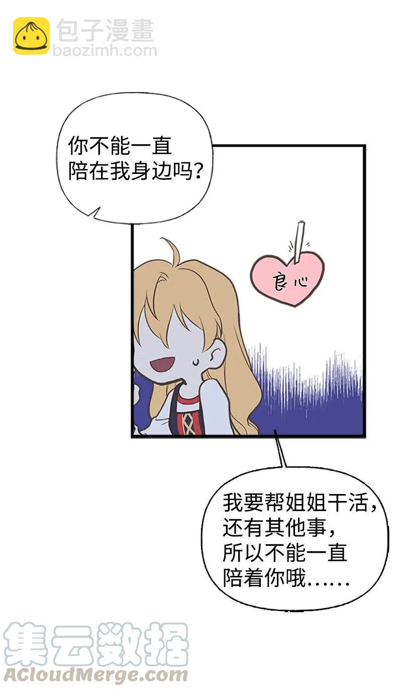 12 我替你承受痛苦(1/2)-第12话