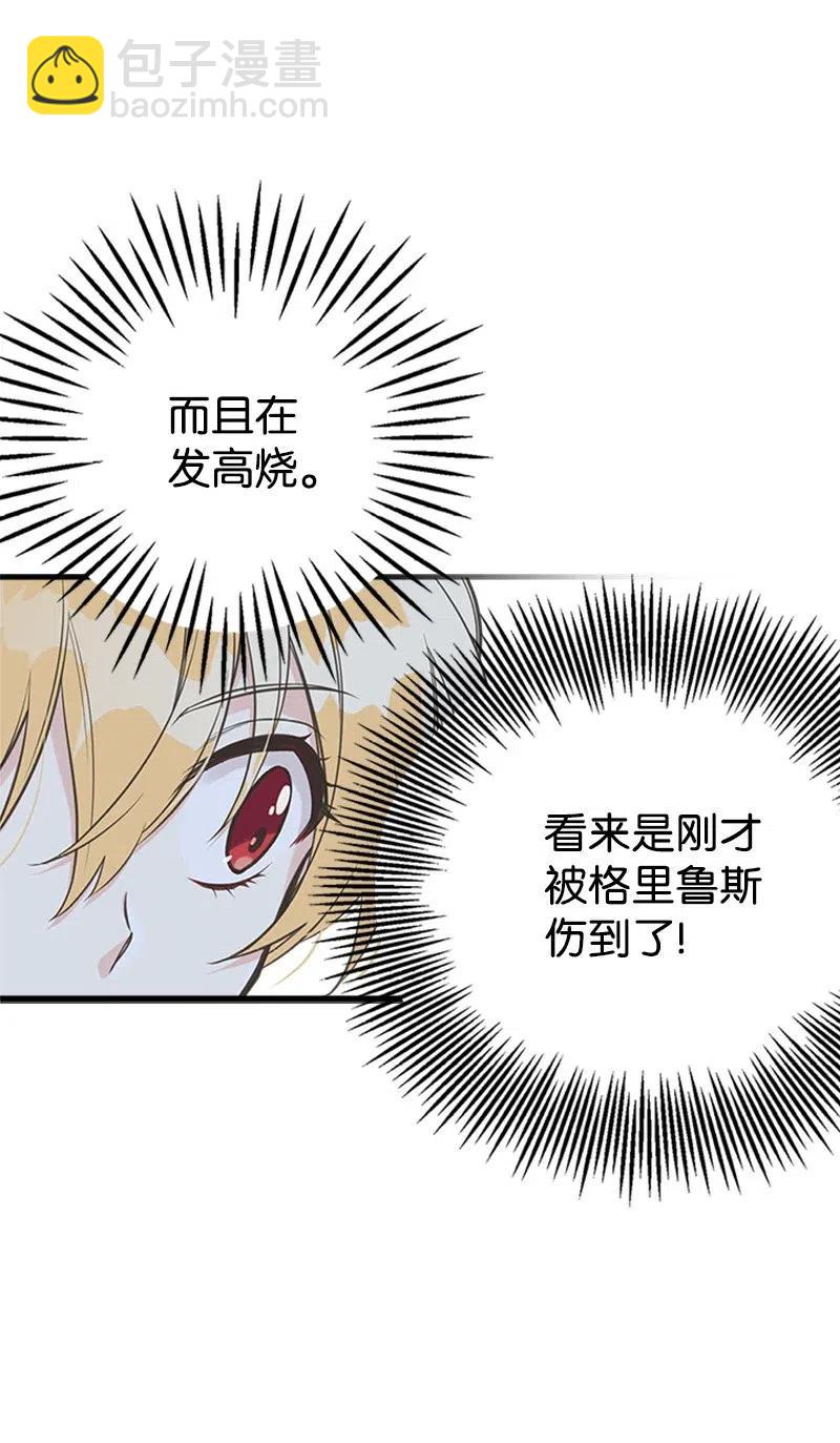 12 我替你承受痛苦(1/2)-第12话