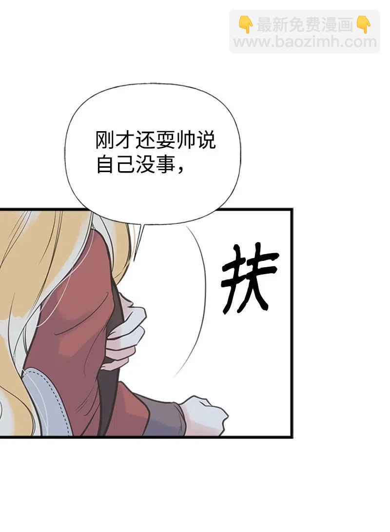 12 我替你承受痛苦(1/2)-第12话