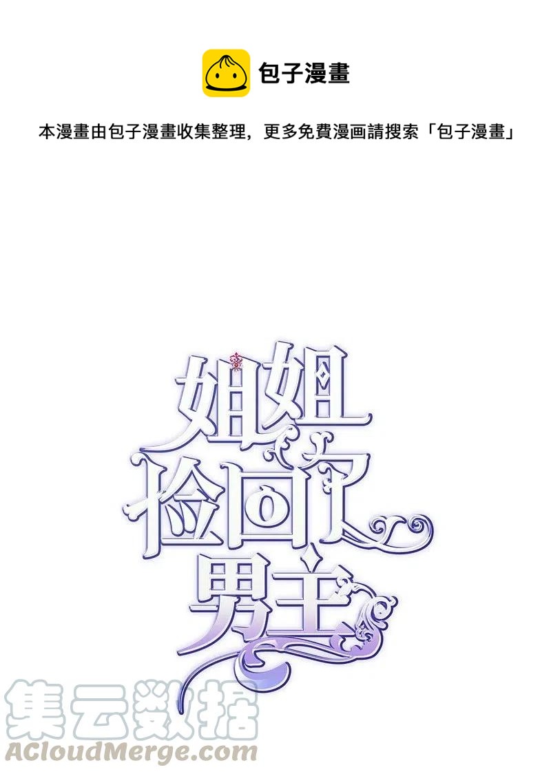 14 皇家骑士团(1/2)-第14话