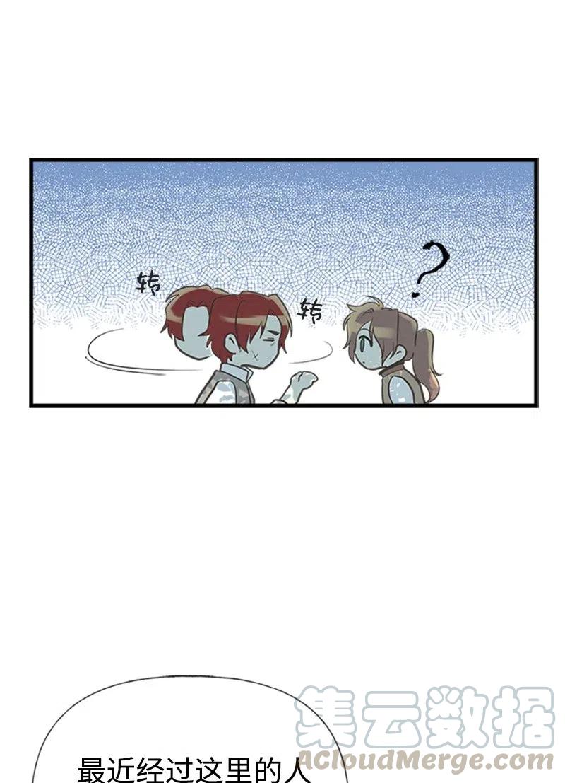 14 皇家骑士团(1/2)-第14话