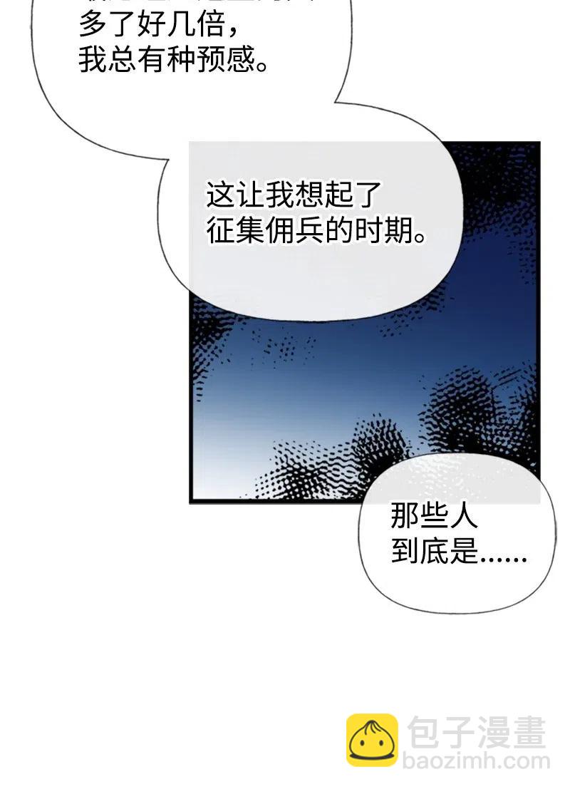 14 皇家骑士团(1/2)-第14话