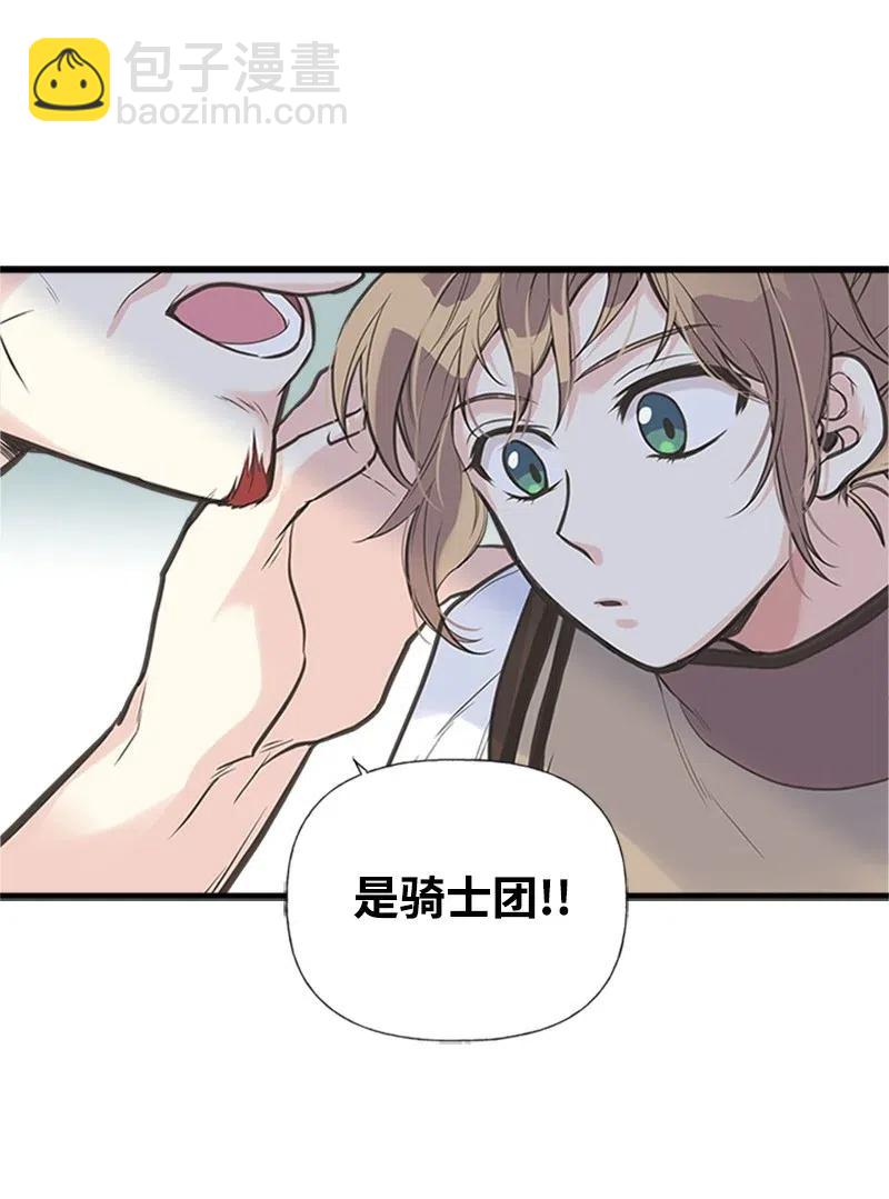 14 皇家骑士团(1/2)-第14话