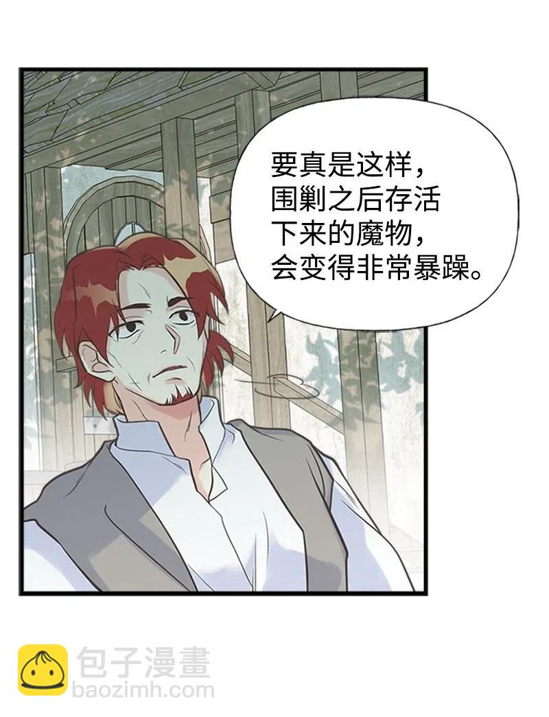 14 皇家骑士团(1/2)-第14话