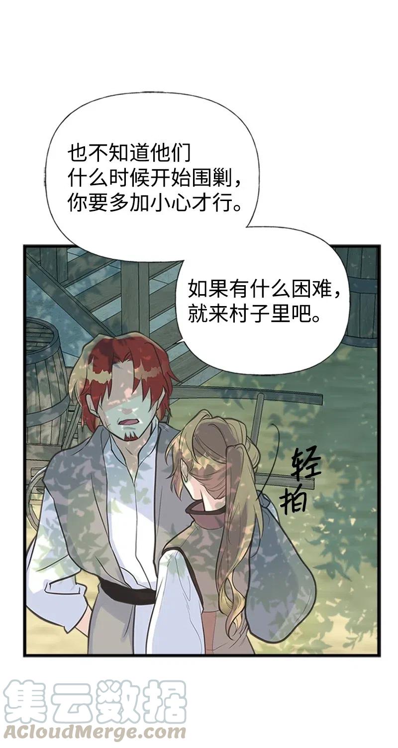 14 皇家骑士团(1/2)-第14话