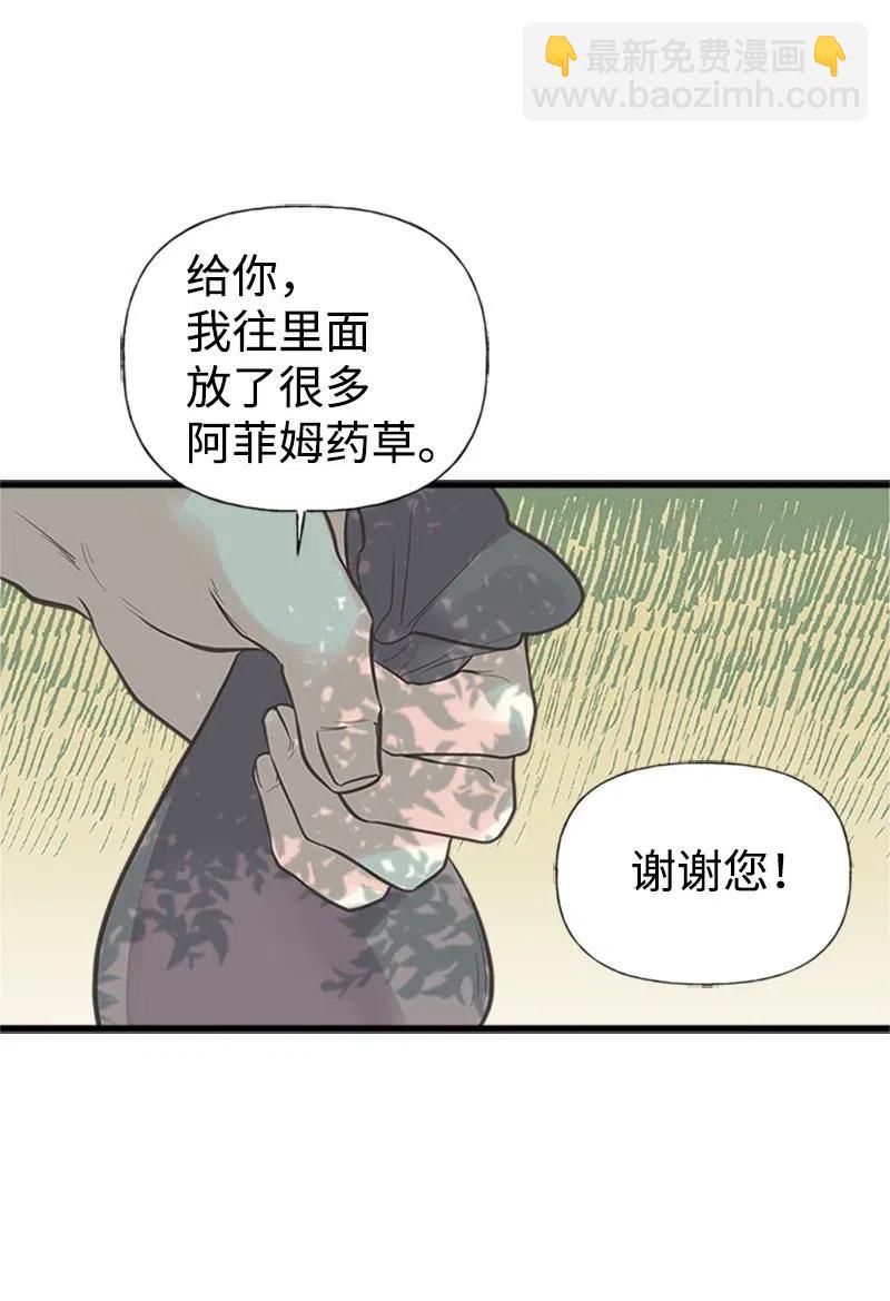 14 皇家骑士团(1/2)-第14话