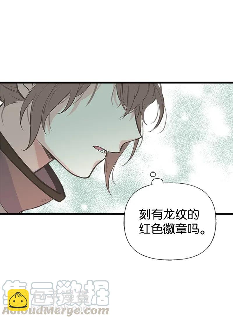 14 皇家骑士团(1/2)-第14话