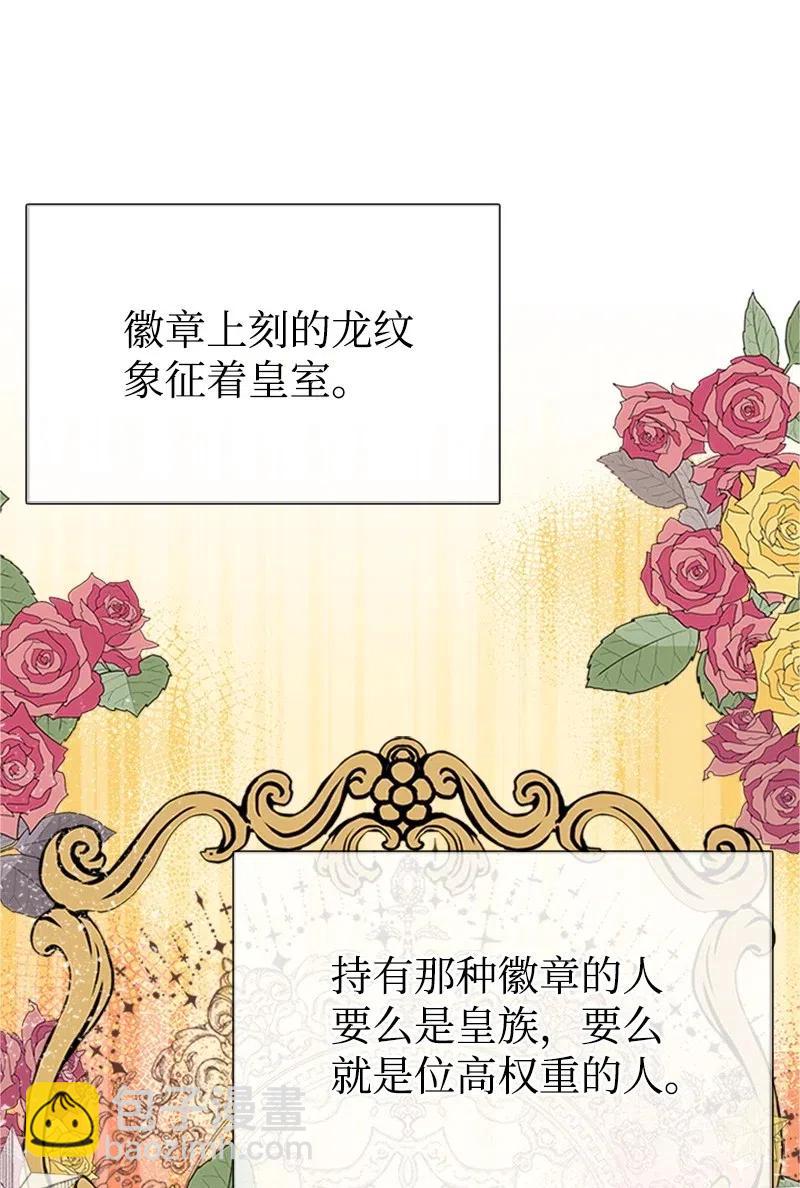 14 皇家骑士团(1/2)-第14话