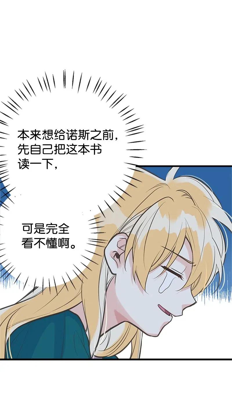 14 皇家骑士团(1/2)-第14话