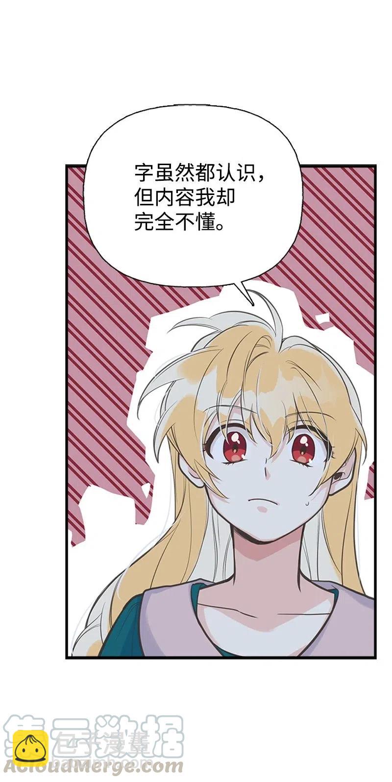 14 皇家骑士团(1/2)-第14话