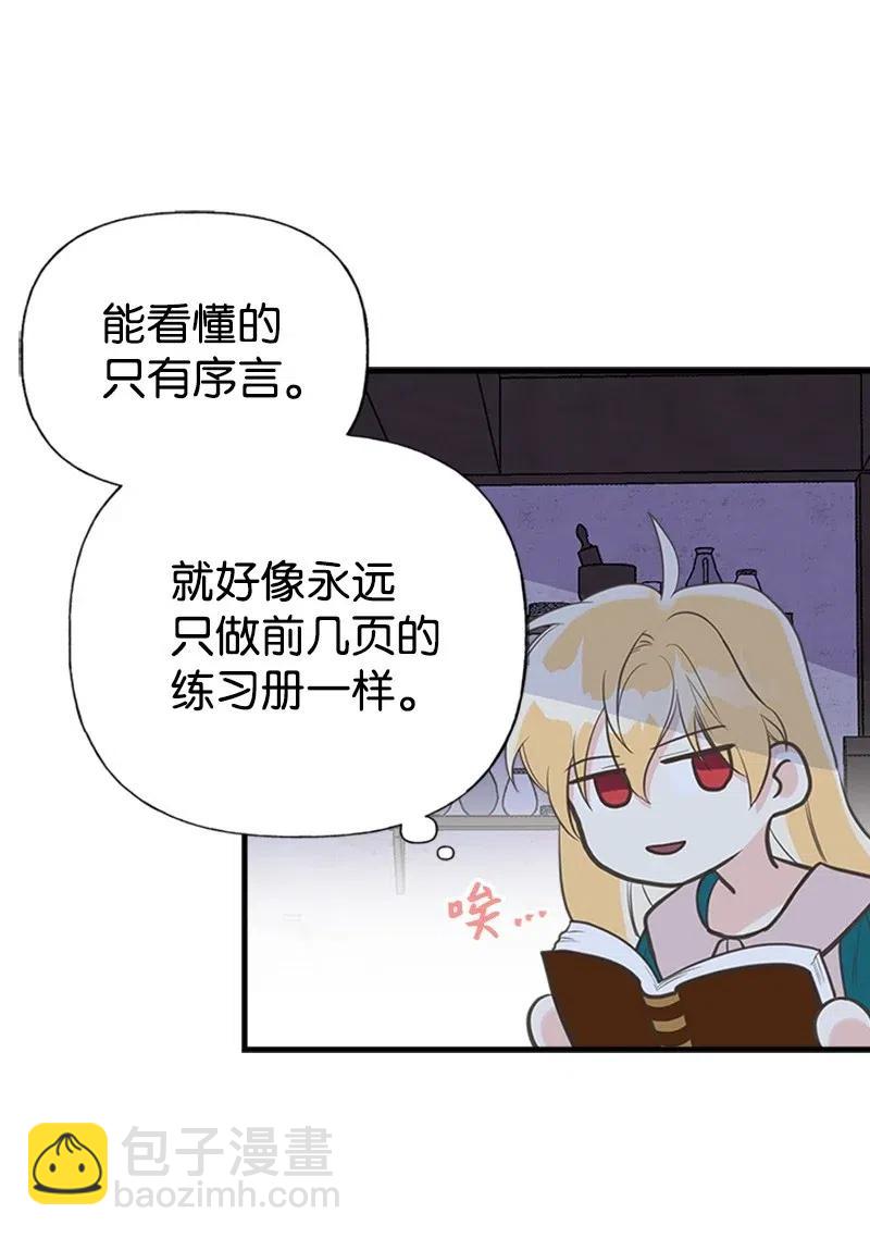 14 皇家骑士团(1/2)-第14话