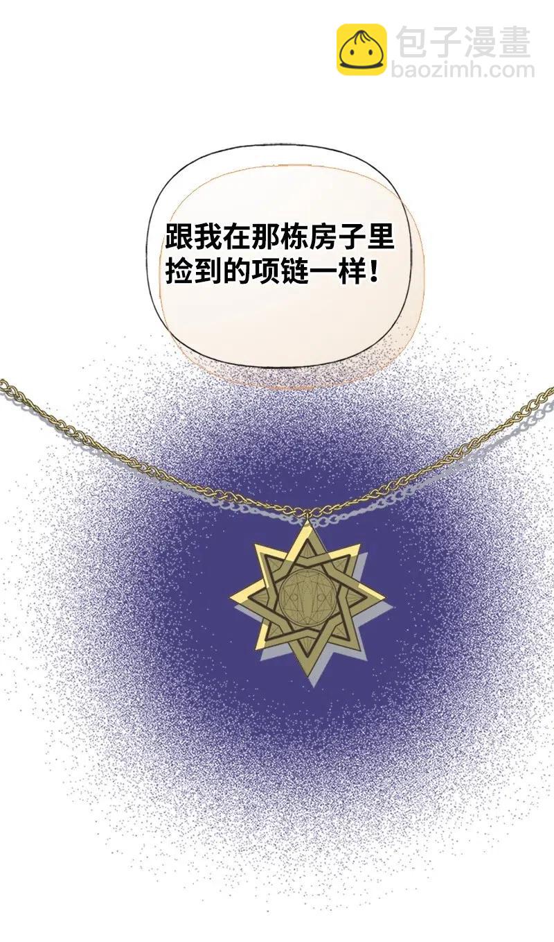 14 皇家骑士团(1/2)-第14话