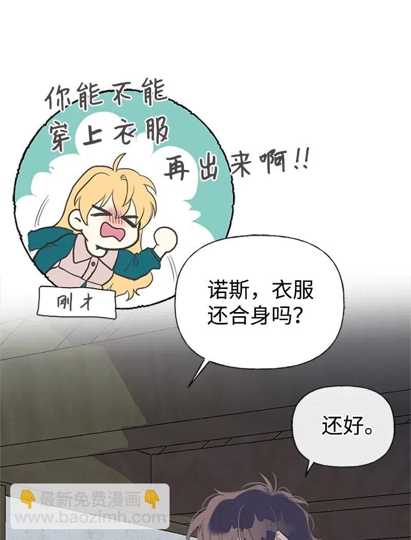 14 皇家骑士团(1/2)-第14话