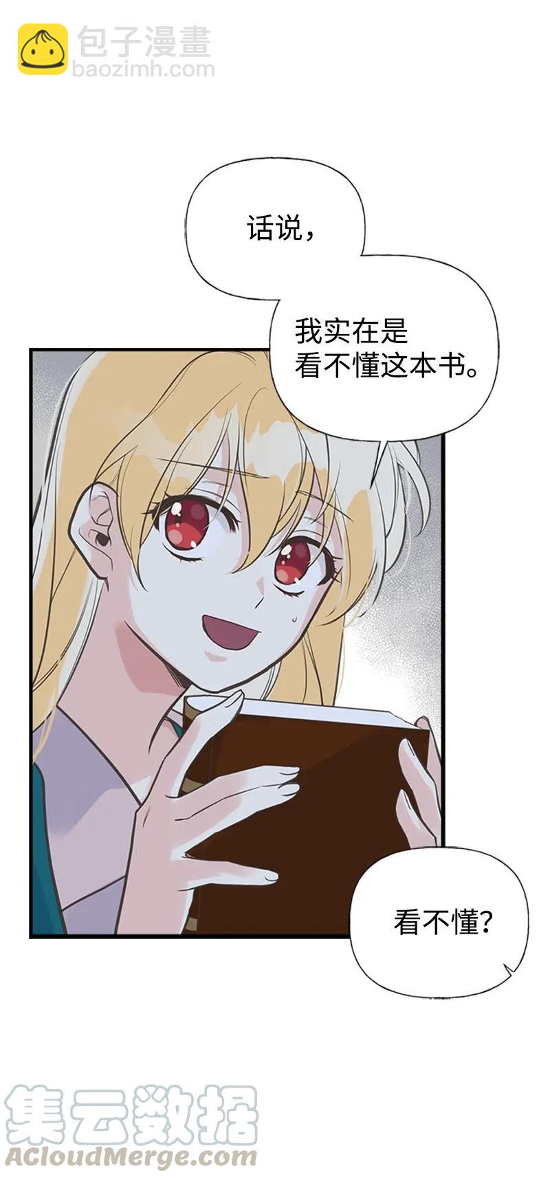 14 皇家骑士团(1/2)-第14话