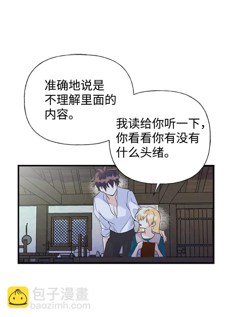 14 皇家骑士团(1/2)-第14话