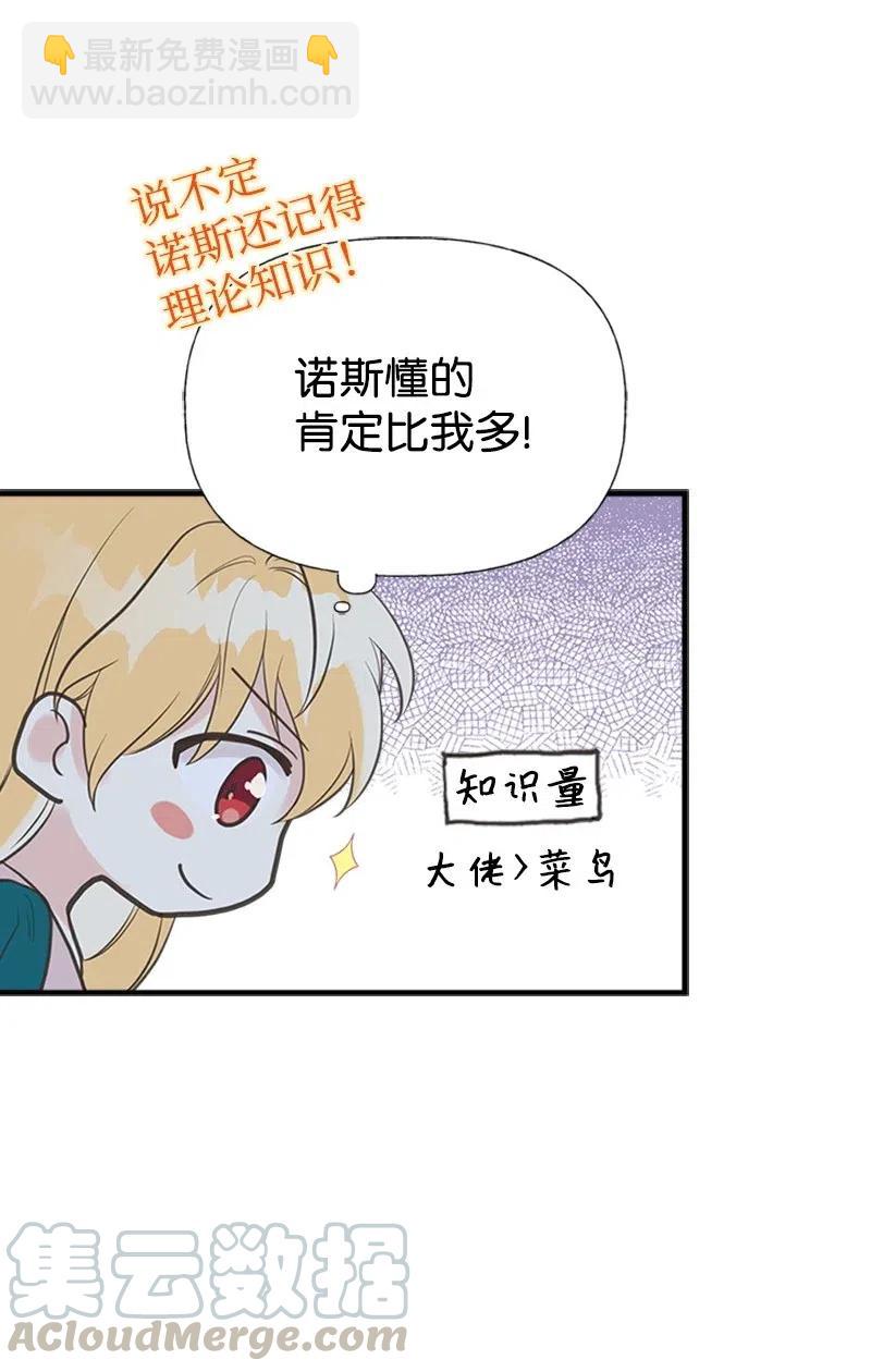 14 皇家骑士团(1/2)-第14话