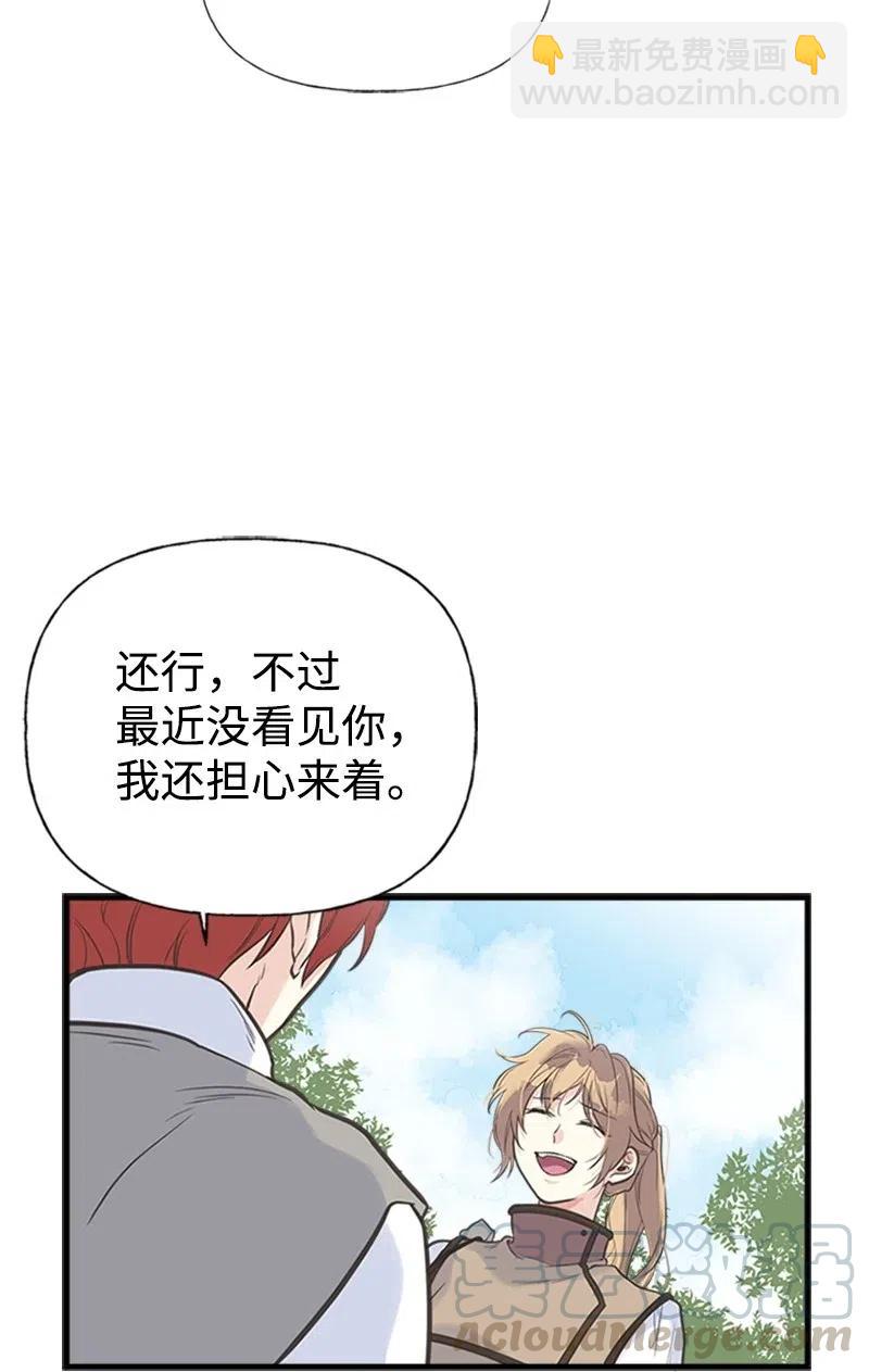 14 皇家骑士团(1/2)-第14话