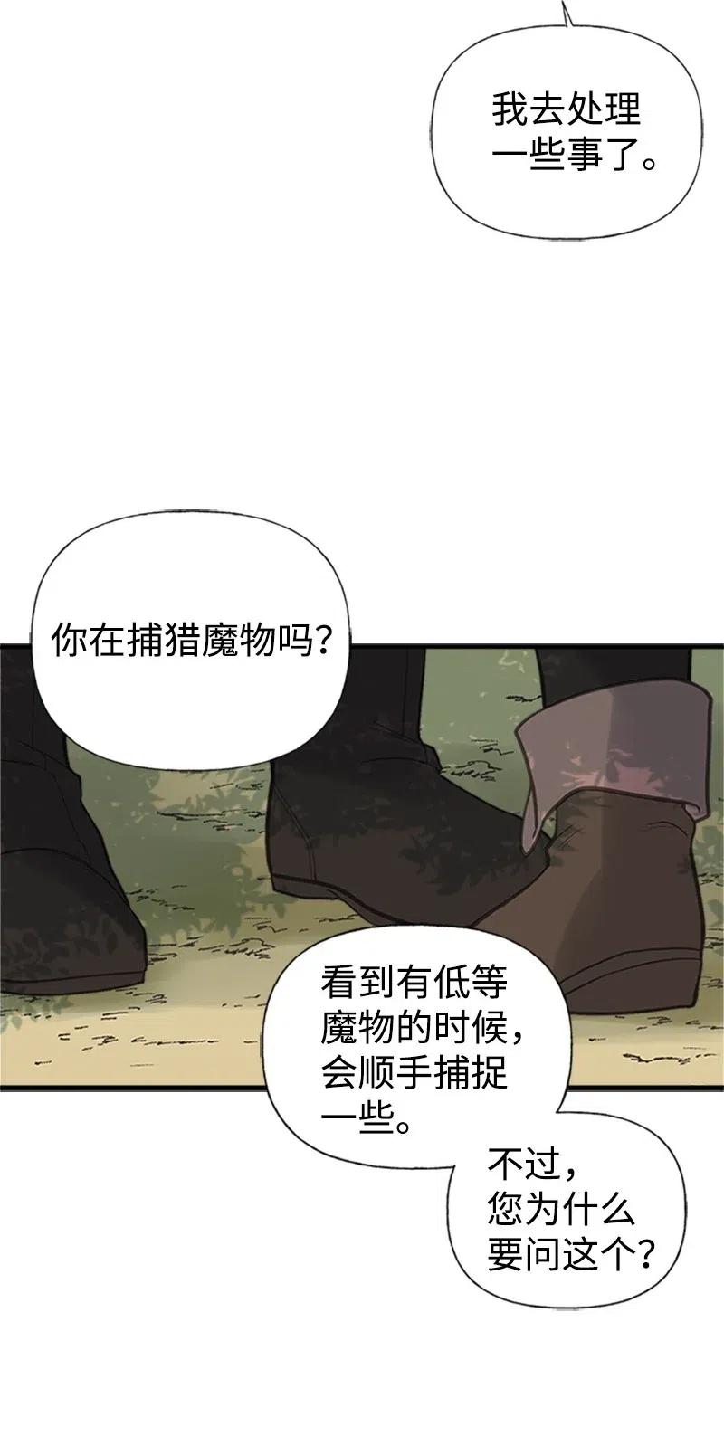 14 皇家骑士团(1/2)-第14话