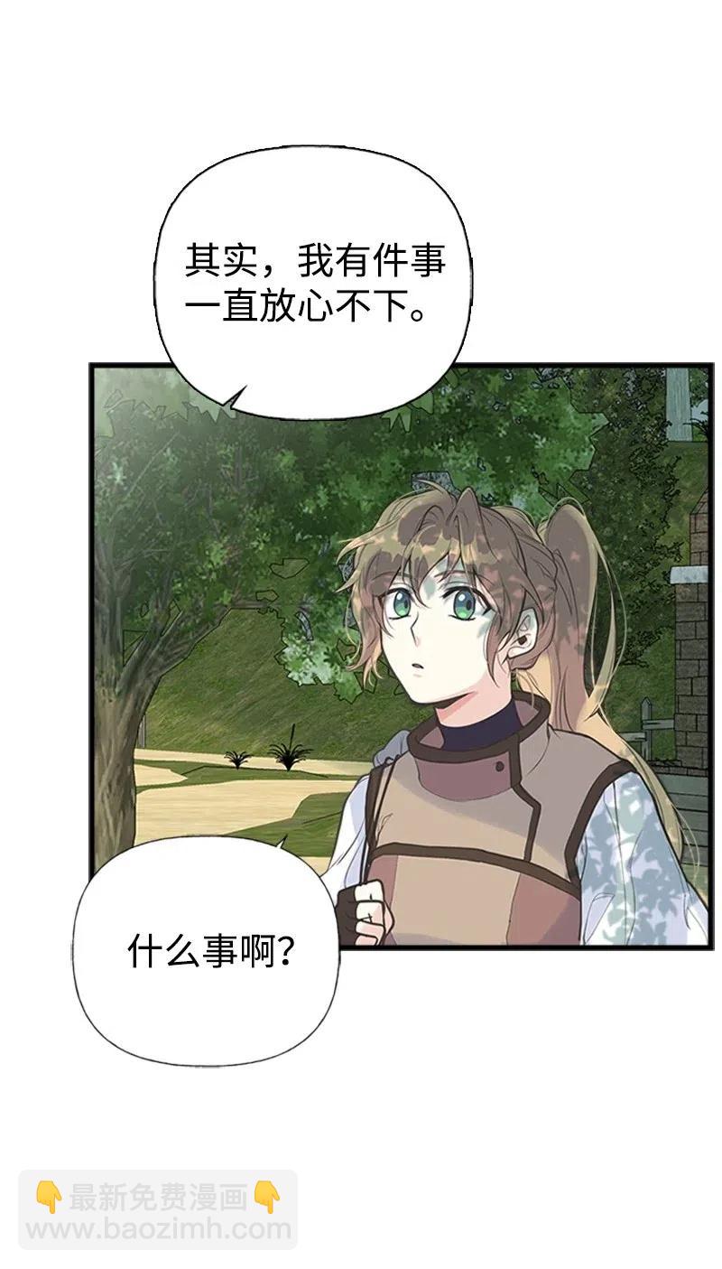 14 皇家骑士团(1/2)-第14话