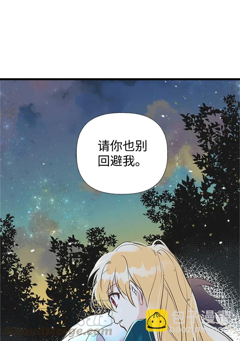 16 暴露身份(1/2)-第16话