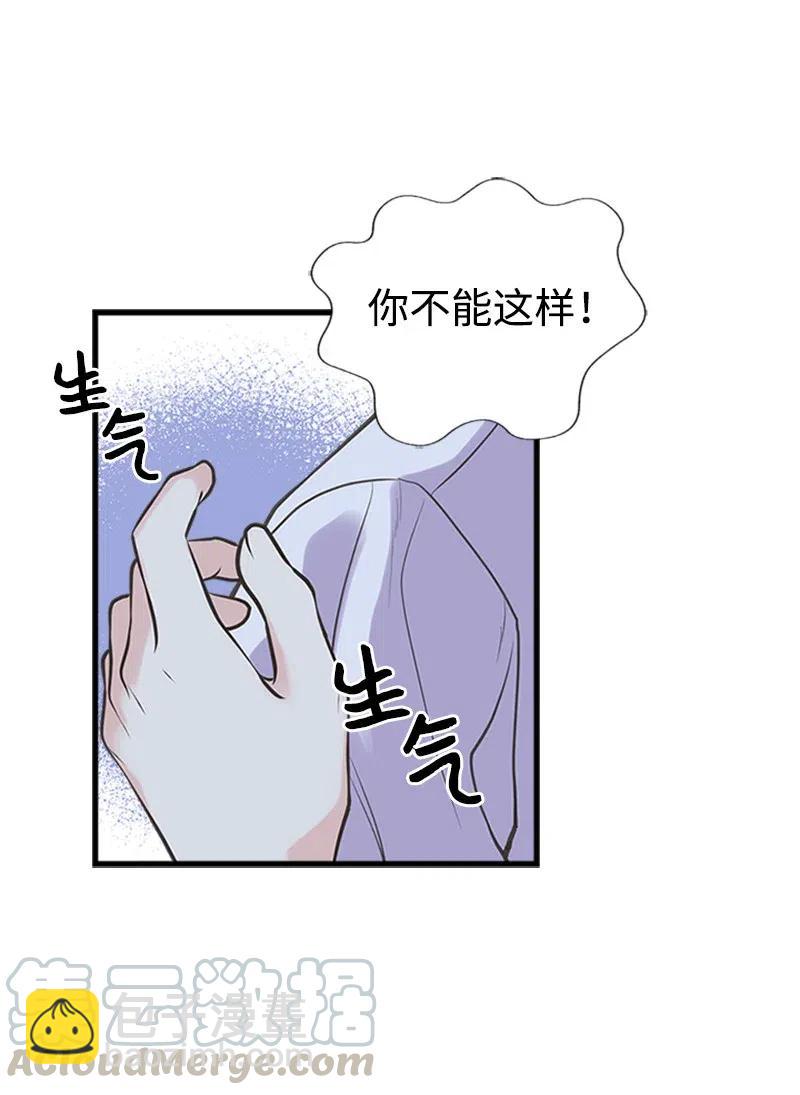 16 暴露身份(1/2)-第16话