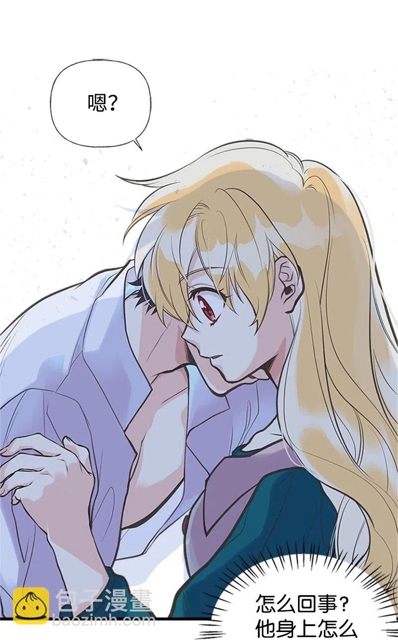 16 暴露身份(1/2)-第16话