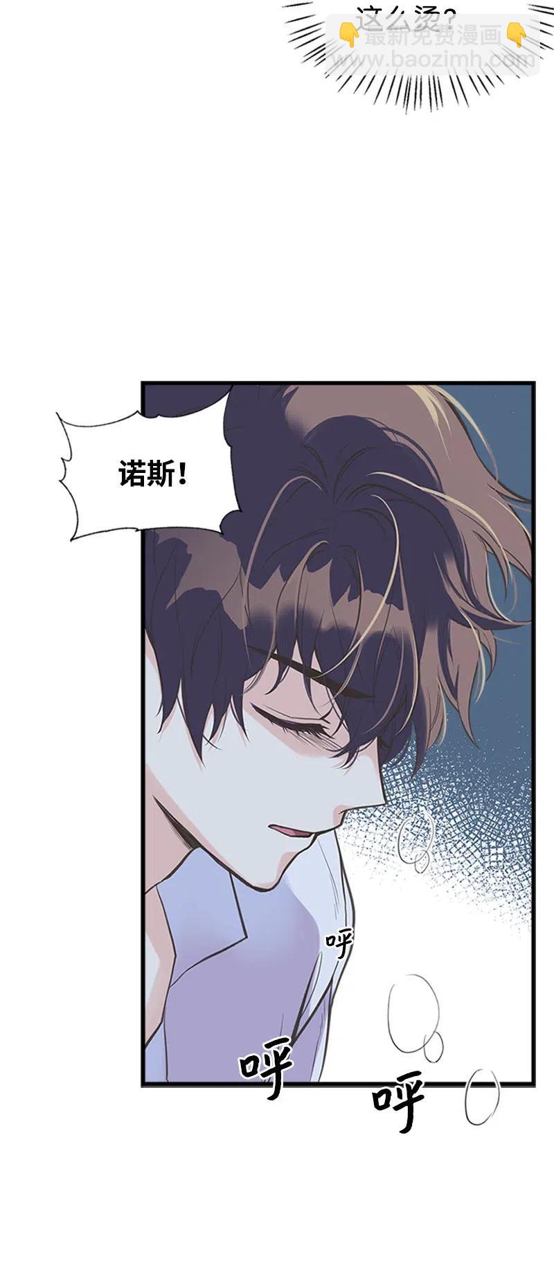 16 暴露身份(1/2)-第16话