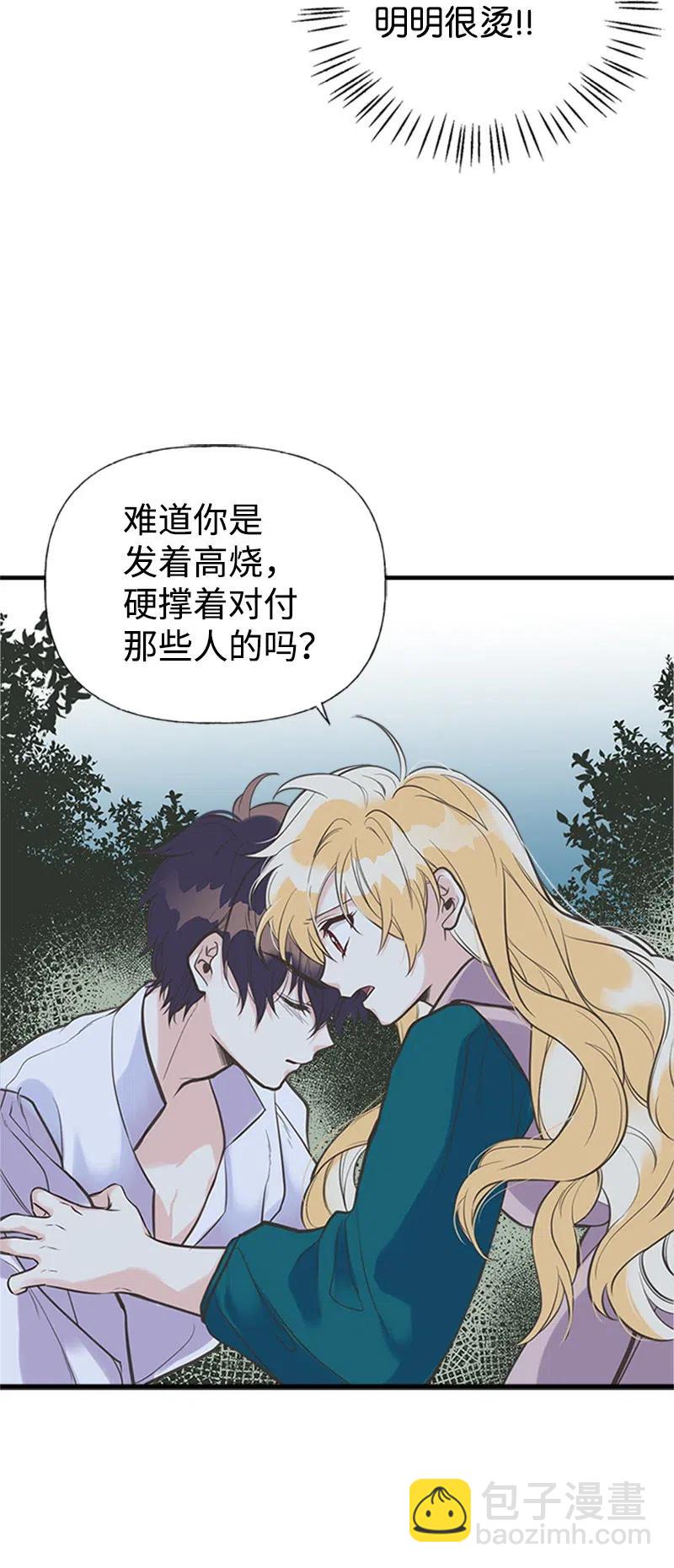 16 暴露身份(1/2)-第16话