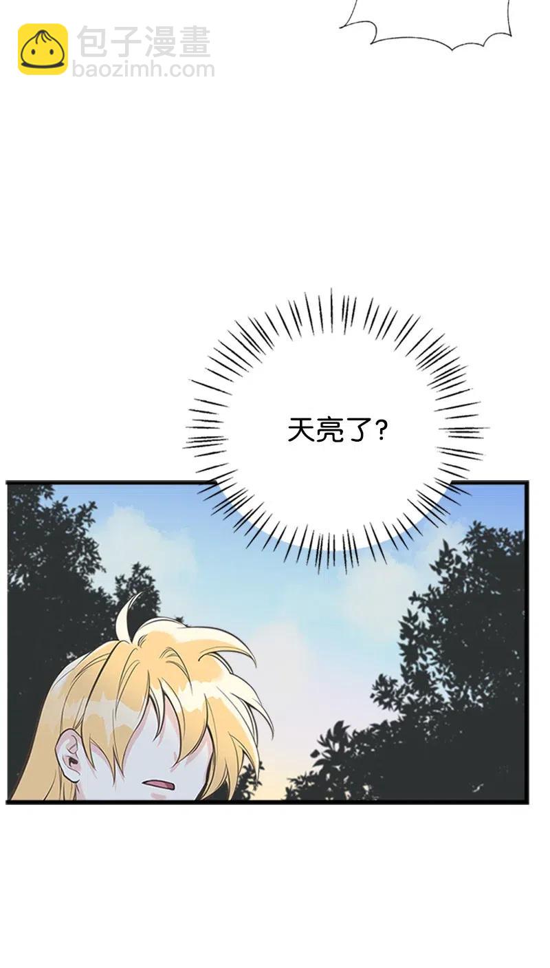 16 暴露身份(1/2)-第16话