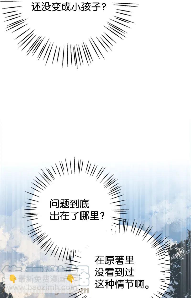 16 暴露身份(1/2)-第16话