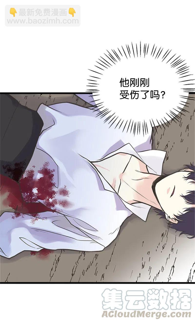 16 暴露身份(1/2)-第16话