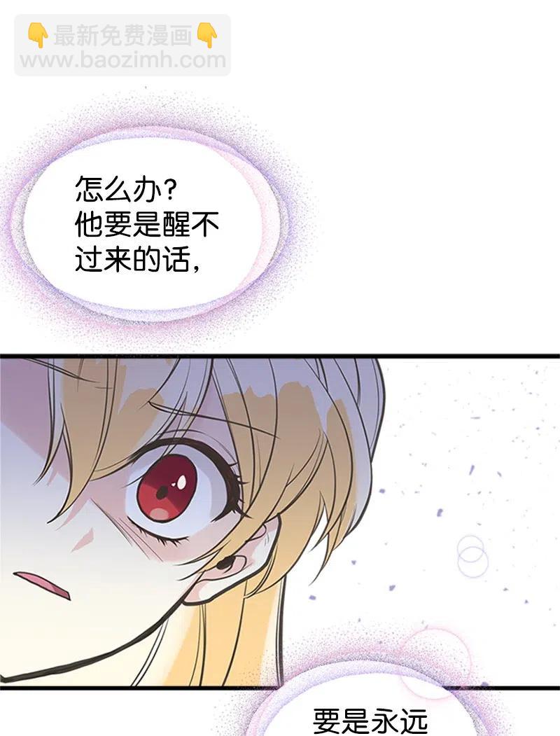 16 暴露身份(1/2)-第16话