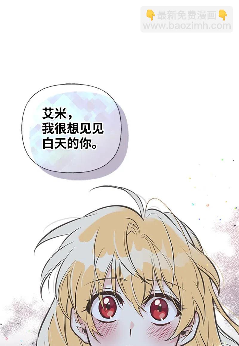 16 暴露身份(1/2)-第16话