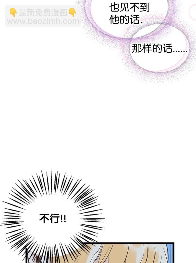 16 暴露身份(1/2)-第16话