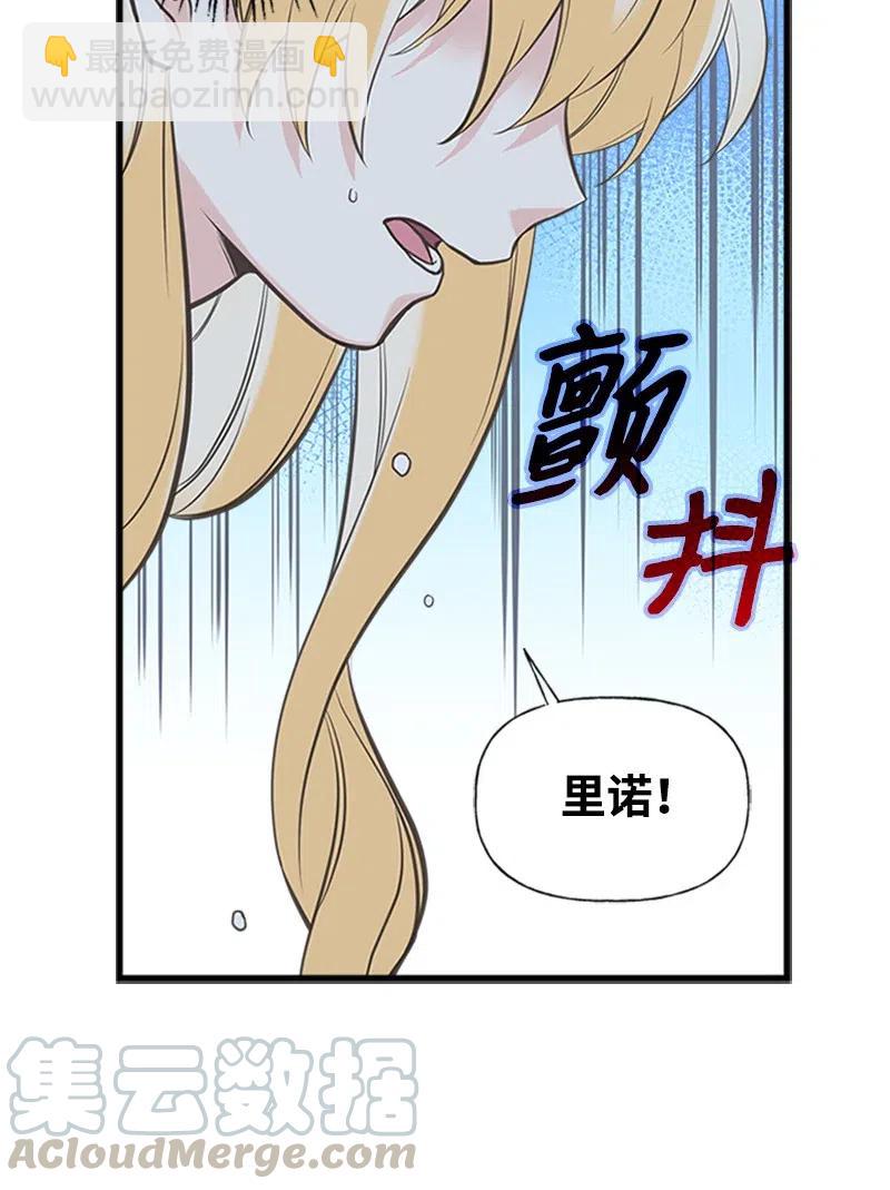 16 暴露身份(1/2)-第16话