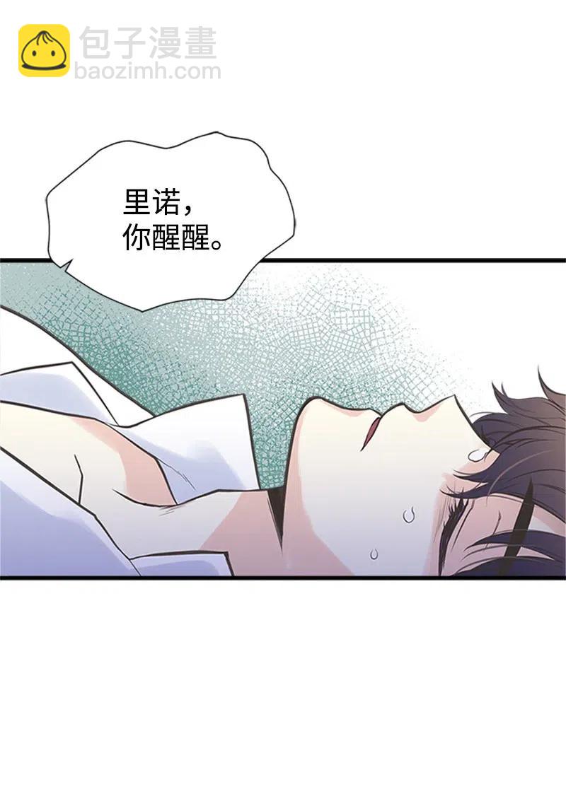 16 暴露身份(1/2)-第16话