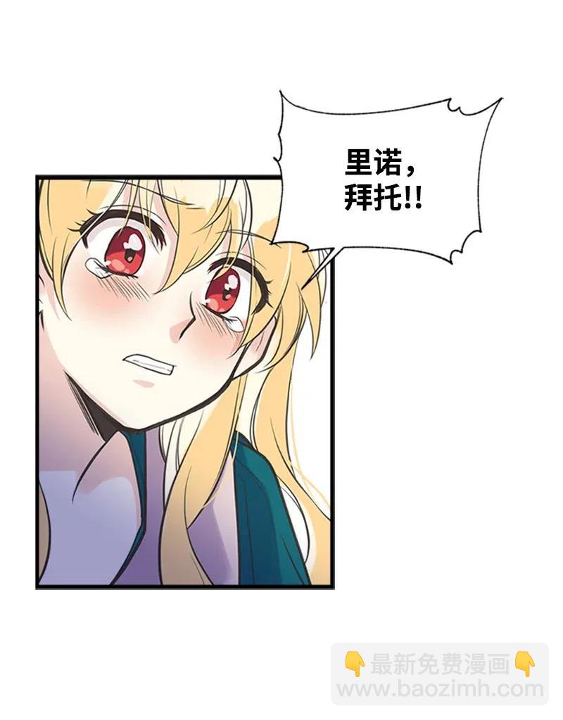 16 暴露身份(1/2)-第16话