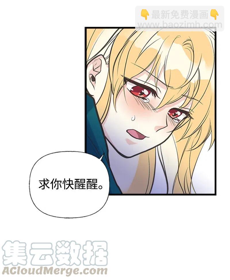 16 暴露身份(1/2)-第16话