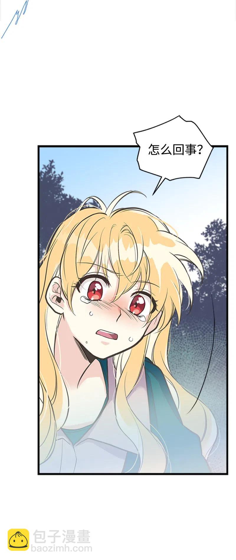 16 暴露身份(1/2)-第16话