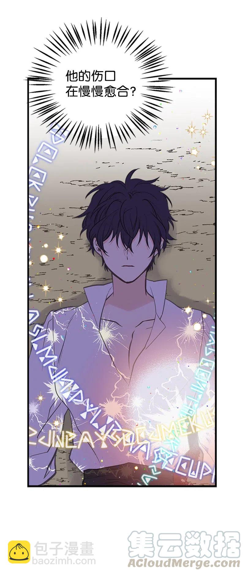 16 暴露身份(1/2)-第16话