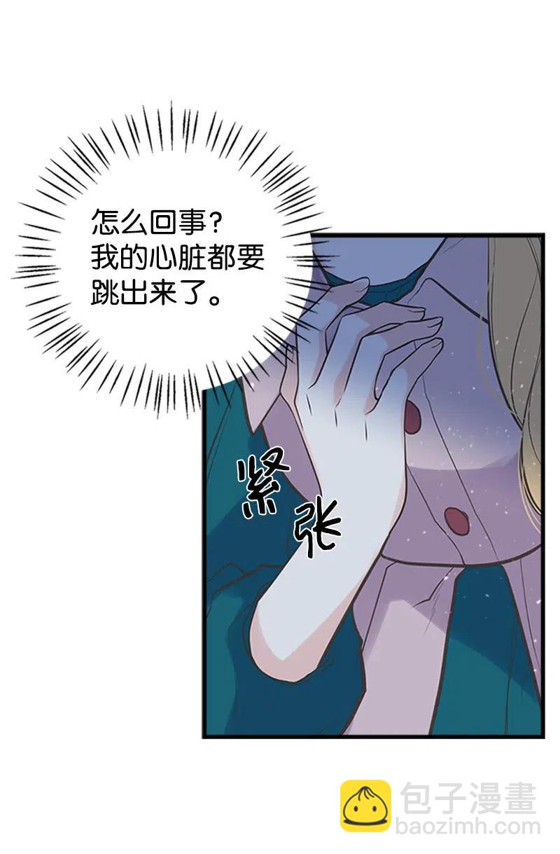 16 暴露身份(1/2)-第16话