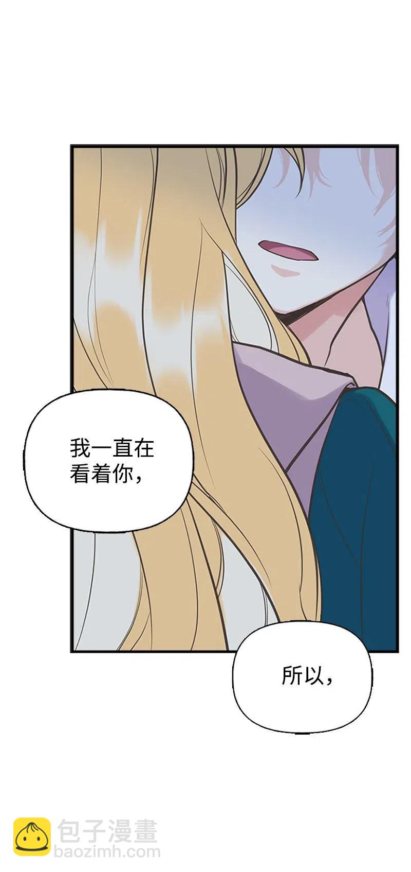 16 暴露身份(1/2)-第16话