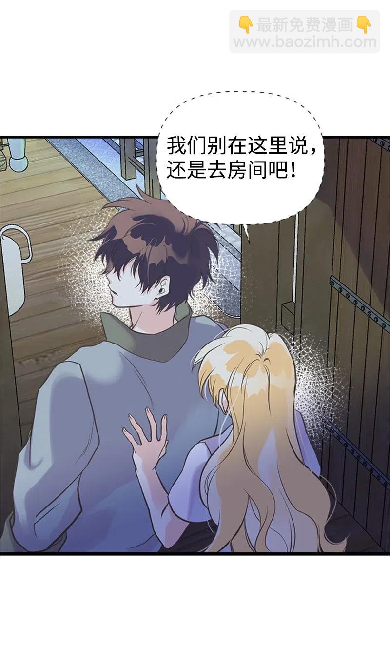 18 又捡回一个男人？(1/2)-第18话